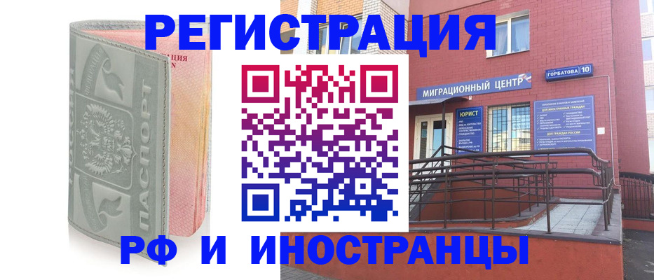 временная прописка в Луховицах
