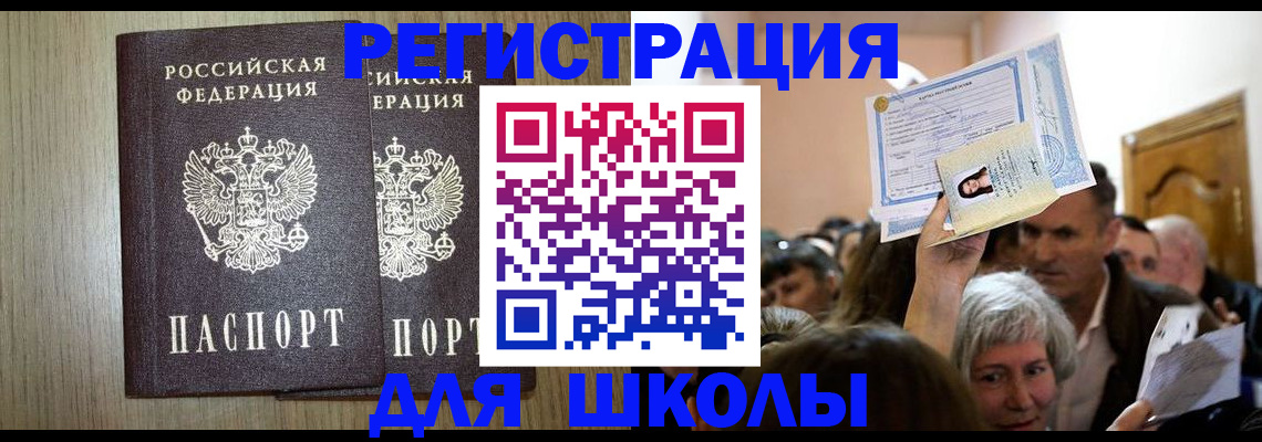 временная регистрация купить в Луховицах