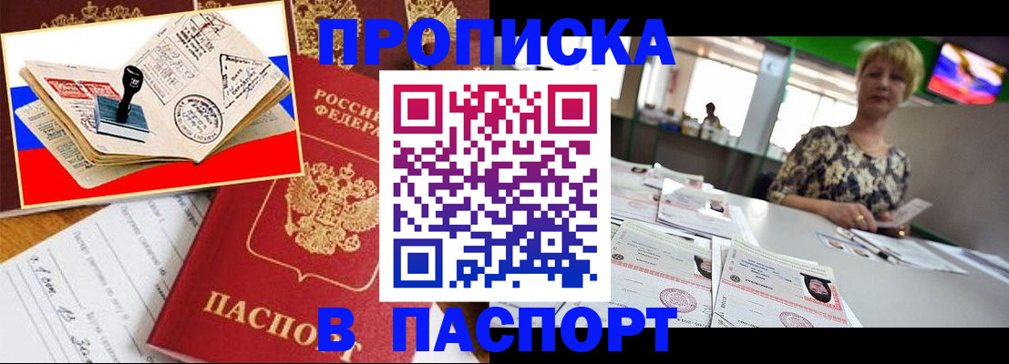 прописка иностранных граждан в Луховицах